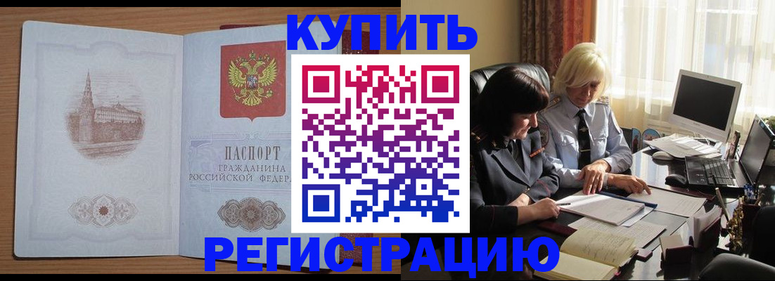 миграционный учет в Петровск-Забайкальском