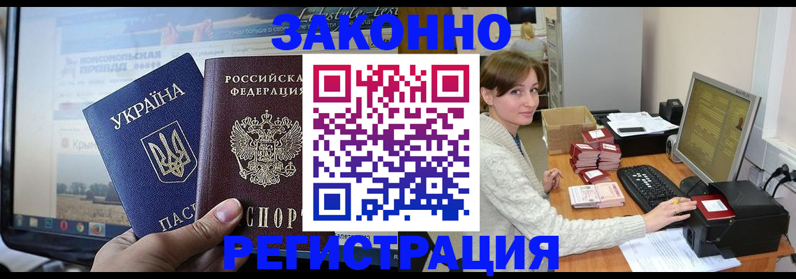 временная регистрация недорого в Петровск-Забайкальском