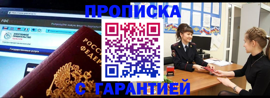 временная регистрация надежно в Петровск-Забайкальском