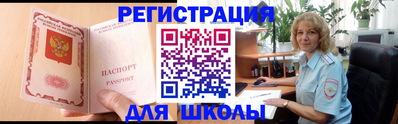 временная регистрация недорого в Петровск-Забайкальском