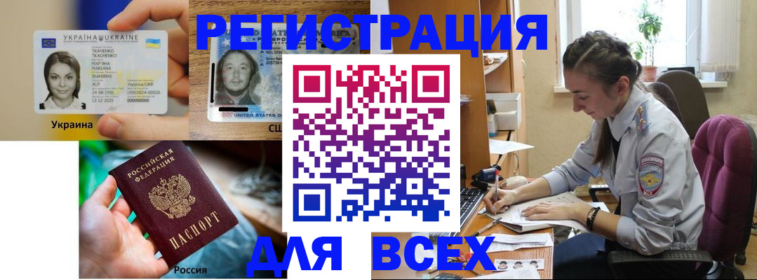 прописка иностранных граждан в Петровск-Забайкальском